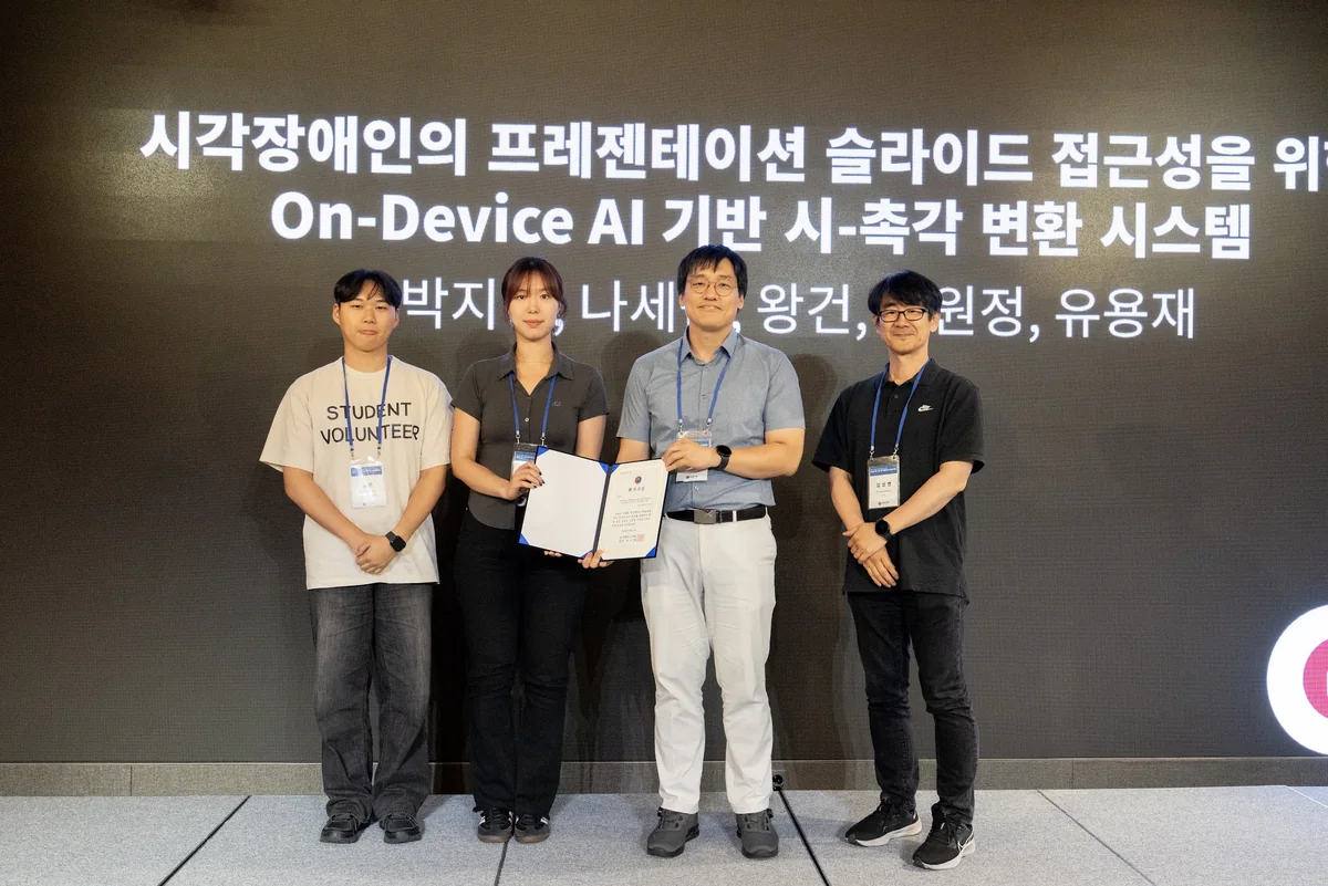최우수상 수상 사진