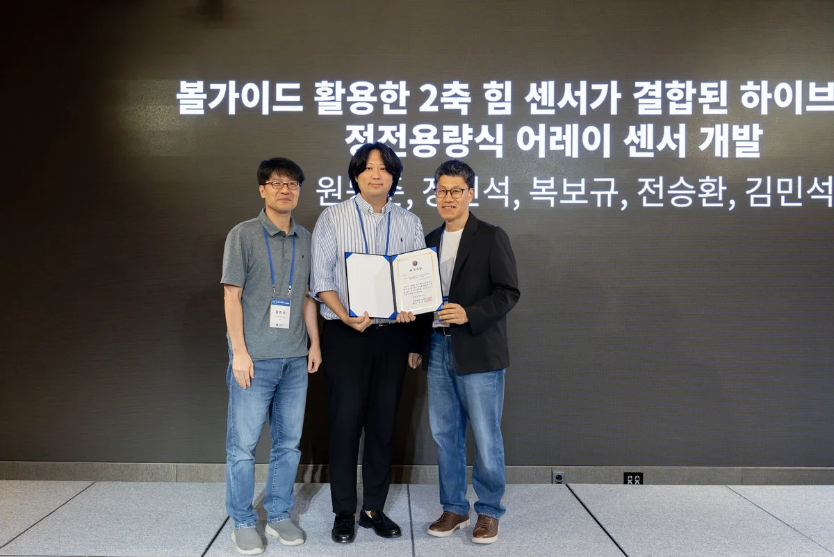최우수상 수상 사진