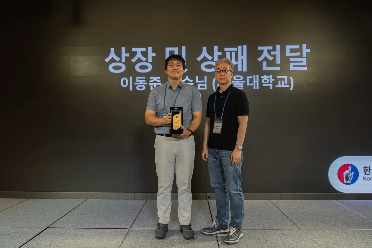 유용재 수상 사진