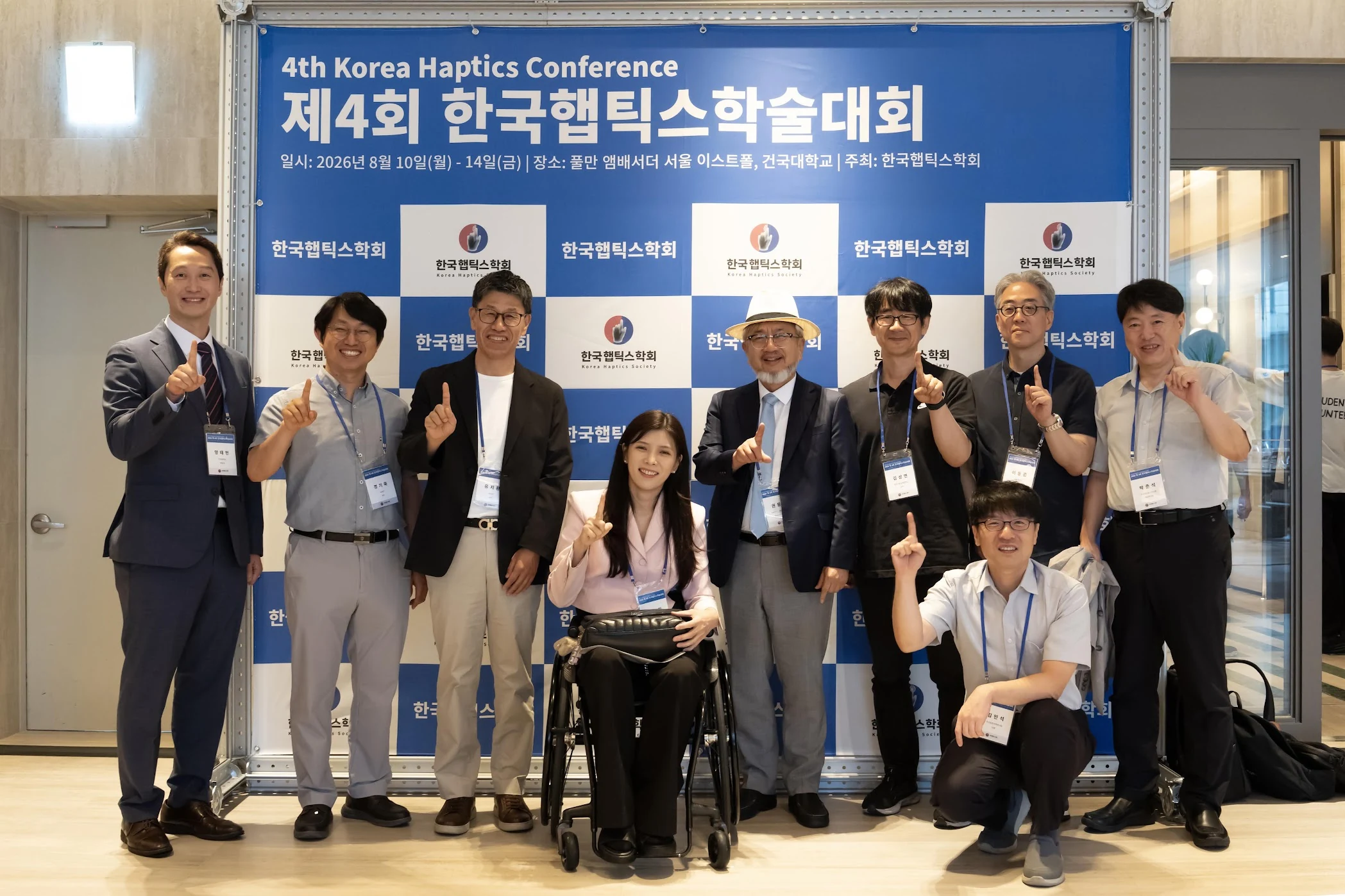 제4회 한국햅틱스학술대회 현장 사진 9